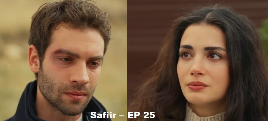 Safiir – EP 25