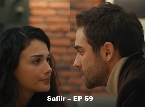 Safiir – EP 59